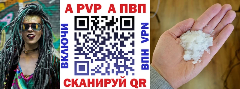 Купить закладки  Любань  APVP мука 