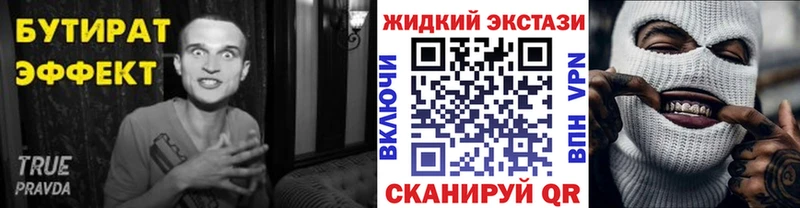 Бутират BDO  Купить  Любань 