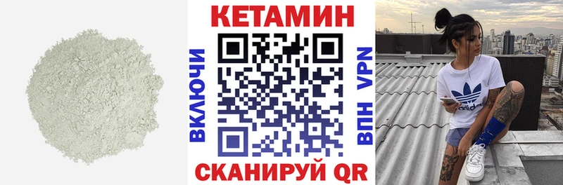 Купить где  Любань  Кетамин VHQ 