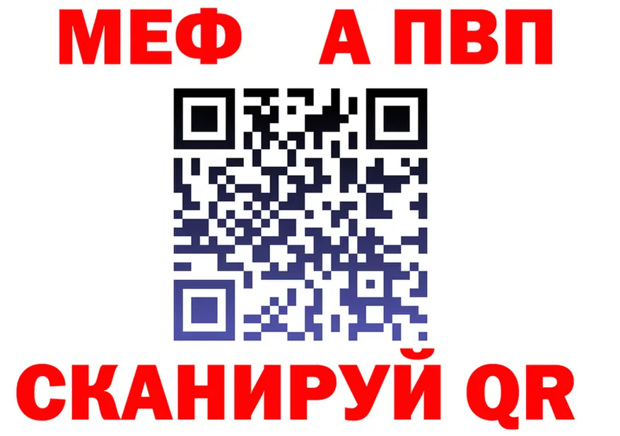 Alpha-PVP Соль ТОР маркетплейс blacksprut Любань