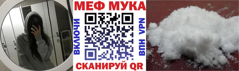 Меф мяу мяу кристаллы Любань