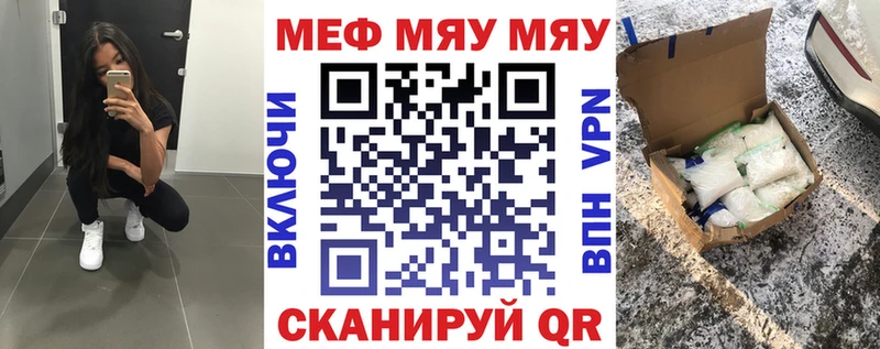 МЯУ-МЯУ кристаллы  Купить  Любань 