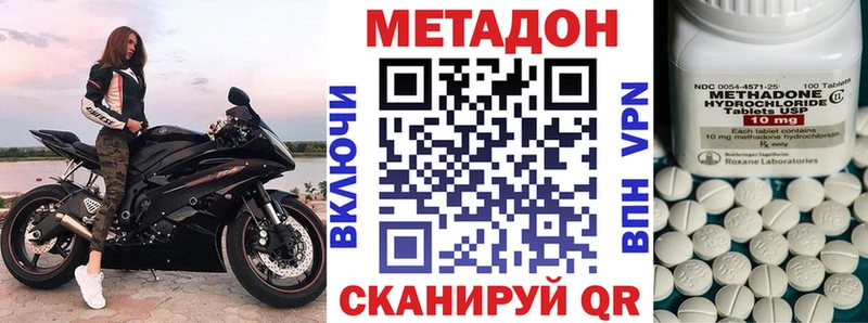 МЕТАДОН кристалл  Купить закладки  Любань 